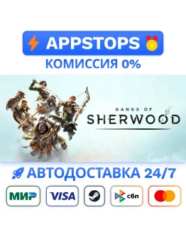 Gangs of Sherwood Steam Gift АВТОВЫДАЧА РОССИЯ