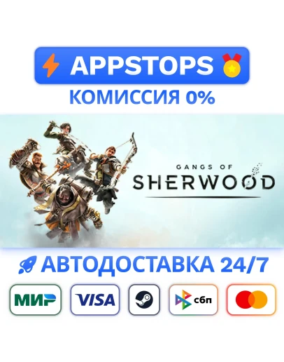 Gangs of Sherwood Steam Gift АВТОВЫДАЧА РОССИЯ