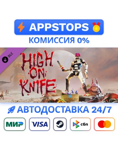 High On Life: High On Knife Steam Gift АВТО РОССИЯ
