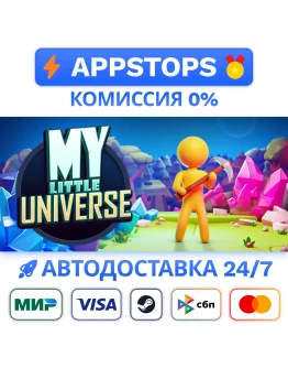My Little Universe Steam Gift АВТОВЫДАЧА РОССИЯ