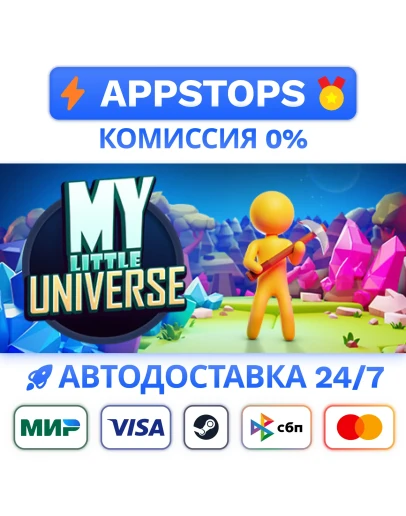 My Little Universe Steam Gift АВТОВЫДАЧА РОССИЯ