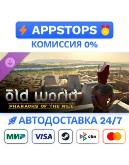 Old World - Pharaohs of the Nile Steam Gift РОССИЯ