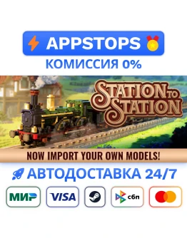 Station to Station Steam Gift АВТОВЫДАЧА РОССИЯ