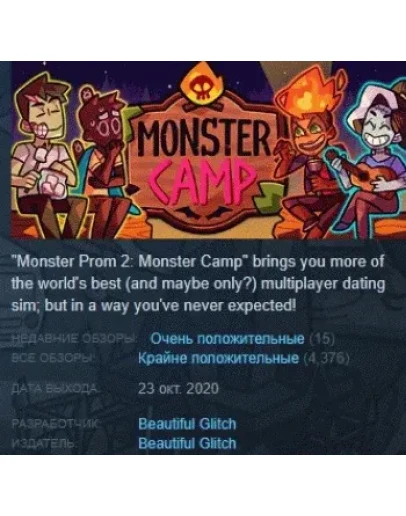 Monster Prom 2: Monster Camp STEAM KEY GLOBAL+РОССИЯ