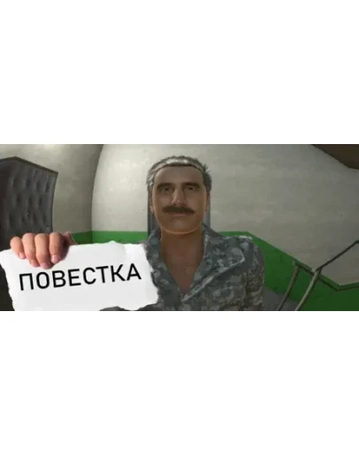 Повестка * STEAM РОССИЯ АВТОДОСТАВКА 0 КАРТЫ