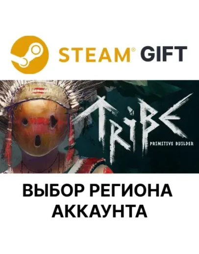 Tribe: Primitive BuilderSteamВыбор Региона