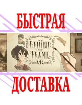 Behind The Frame The Finest Scenery VR Quest 23Pro