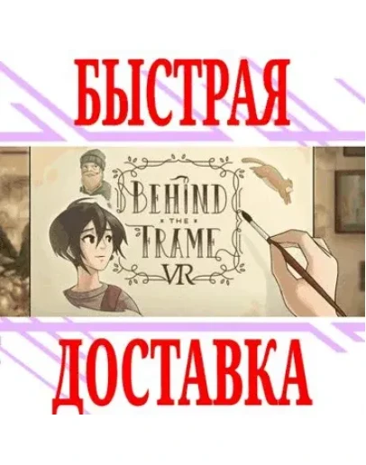 Behind The Frame The Finest Scenery VR Quest 23Pro