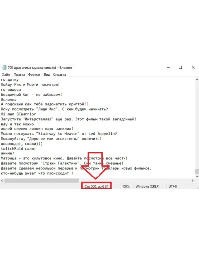 500 фраз чат ботов (аниме, музыка, кино, общение)
