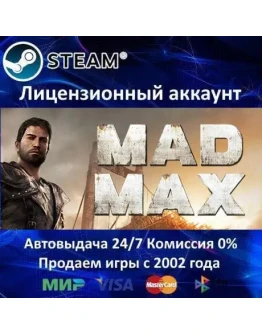 Mad Max + 4 DLC - Steam - Аренда Mad Max + 4 DLC - Steam - Аренда