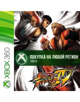 STREET FIGHTER IV XBOX от 360 На Любой Регион