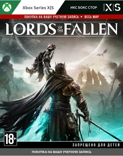 Покупка Lords of the Fallen (2023) (Xbox) Покупка Lords of the Fallen (2023) (Xbox)