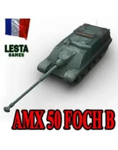 AMX 50 FOCH B в ангаре WoT СНГ
