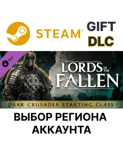 Lords of the Fallen - Dark Crusader Starting Steam