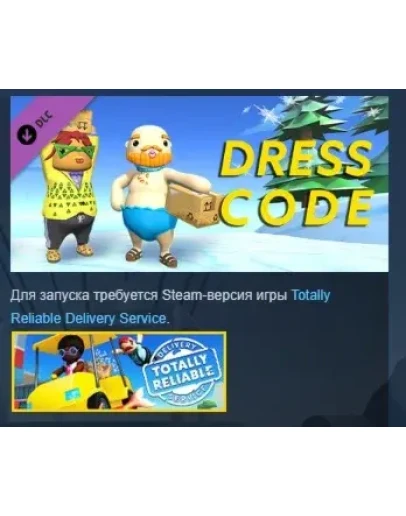 Totally Reliable Delivery Service - Dress Code STEAM
