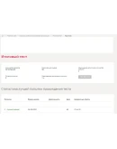 Система управления проектами организации.Итоговый тест
