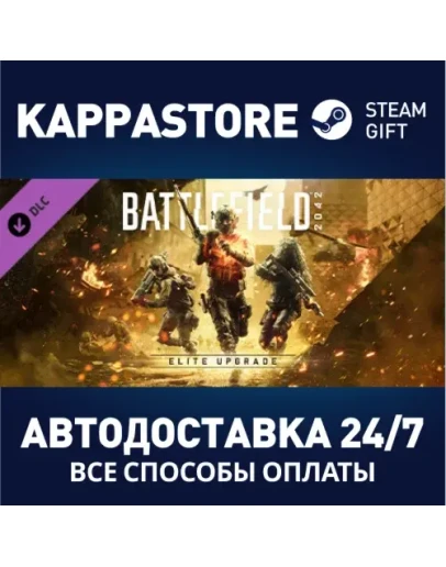 Battlefield 2042 Elite Upgrade DLCАВТОДОСТАВКА Steam Battlefield 2042 Elite Upgrade DLCАВТОДОСТАВКА Steam