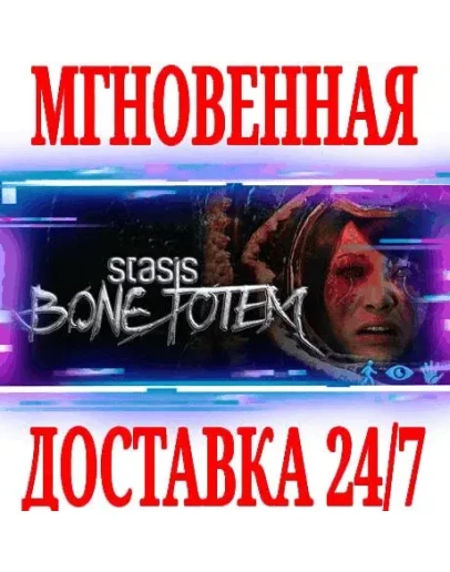 STASIS: BONE TOTEM SteamРФ+Весь МирKey + Бонус