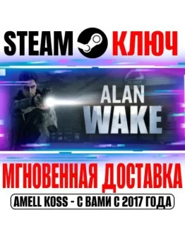 Alan Wake Collector's Edition (+DLC) Steam Ключ РФ+Мир