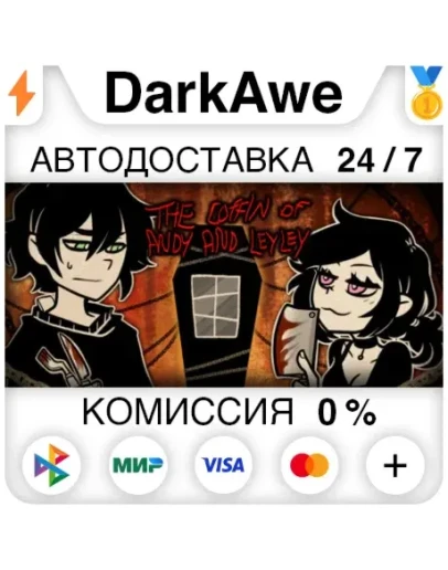 The Coffin of Andy and Leyley STEAMRU АВТО 0