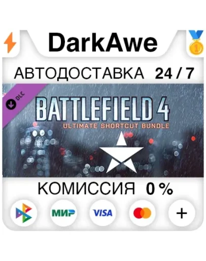 Battlefield 4 Ultimate Shortcut Bundle DLC STEAM