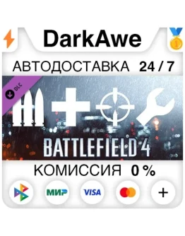 Battlefield 4 Soldier Shortcut Bundle DLC STEAM АВТО