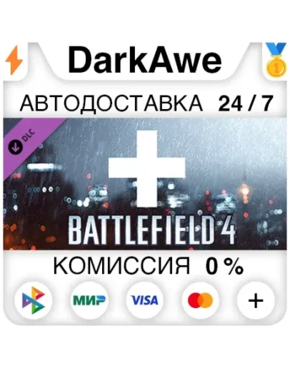 Battlefield 4 Assault Shortcut Kit DLC STEAM АВТО