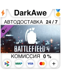 Battlefield 4 Grenade Shortcut Kit DLC STEAM АВТО