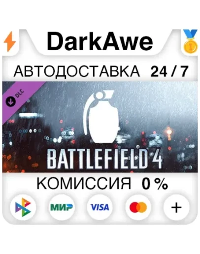 Battlefield 4 Grenade Shortcut Kit DLC STEAM АВТО