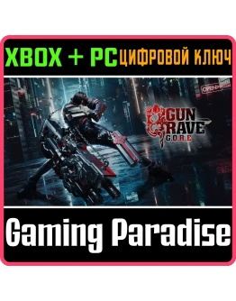 GUNGRAVE G.O.R.EXBOX ONE/XS+ПККЛЮЧ