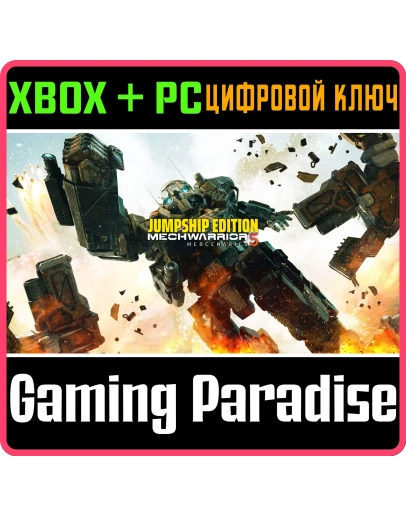 MECHWARRIOR 5: MERCENARIES - JUMPSHIP EDITIONXBOX