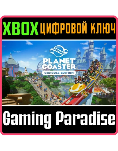 PLANET COASTER: CONSOLE EDITIONXBOX ONE/XSКЛЮЧ