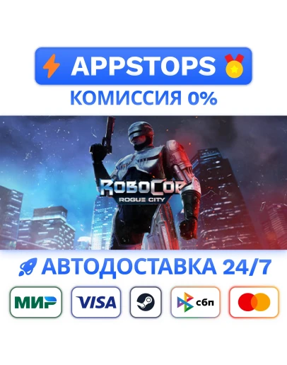 RoboCop: Rogue City Steam Gift АВТО ВСЕ РЕГИОНЫ