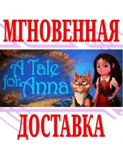 A Tale for Anna SteamРФ+Весь МирKey + Бонус