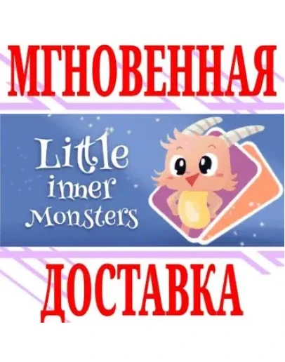 Little Inner Monsters - Card GameSteamРФ+МирKey+