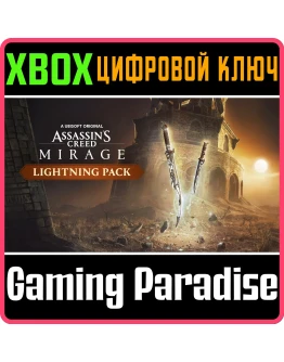 ASSASSINS CREED MIRAGE LIGHTNING PACKXBOX КЛЮЧ