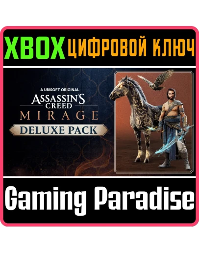 ASSASSINS CREED MIRAGE DELUXE PACKXBOX ONE/XSКЛЮЧ