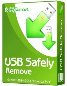 USB Safely Remove 6.4 Лицензия(ключ) Бессрочно 1ПК
