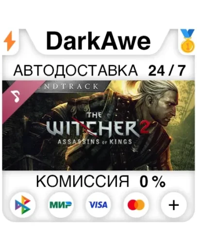 The Witcher 2: Assassins of Kings Enhanced Edition Soun