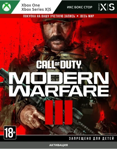 Call of Duty: Modern Warfare III (XBOX) Call of Duty: Modern Warfare III (XBOX)