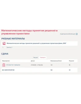 Математические модели в управлении проектом.Итоговый