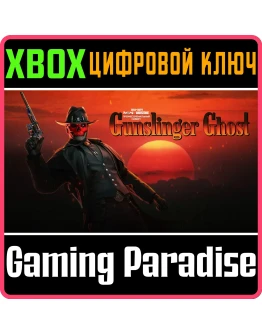 CALL OF DUTY MODERN WARFARE II GUNSLINGER GHOST XBOX