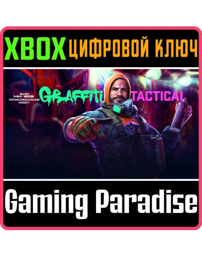 CALL OF DUTY MODERN WARFARE II GRAFFITI TACTICAL XBOX