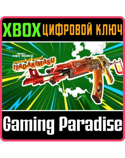 CALL OF DUTY MODERN WARFARE II ITADAKIMASU STARTER XBOX