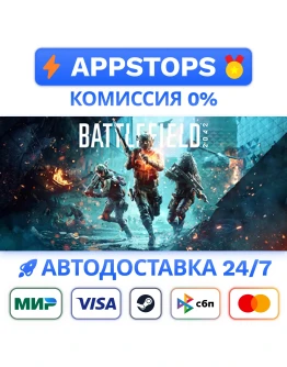 Battlefield 2042 Elite Edition Steam Gift РОССИЯ