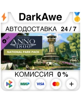 Anno 1800 National Park Pack DLC STEAMRU АВТО 0