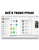 IMazing ключ активации официально/Win/Mac