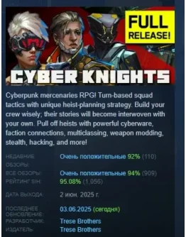 Cyber Knights: Flashpoint АВТОДОСТАВКА STEAM РОССИЯ Cyber Knights: Flashpoint АВТОДОСТАВКА STEAM РОССИЯ