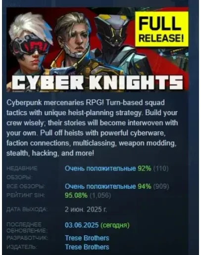 Cyber Knights: Flashpoint АВТОДОСТАВКА STEAM РОССИЯ