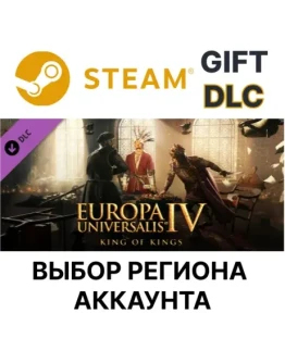 Europa Universalis IV: King of KingsSteam